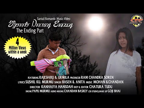 INJAH UKU CHUKU DULAR | NEW SANTALI VIDEO 2020 | RAJESH & URMILA