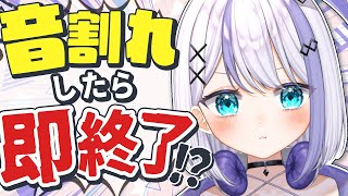 【音割れしたら即終了！？】最後に告知もあり歌枠配信！！🎧🤍