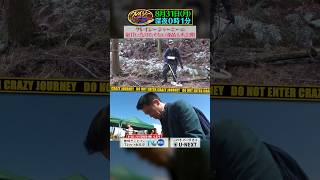 ジャーニーの貴重なお宝!? クレイジー博物館 お宝コレクション座談会!『#クレイジージャーニー』8/31(月)