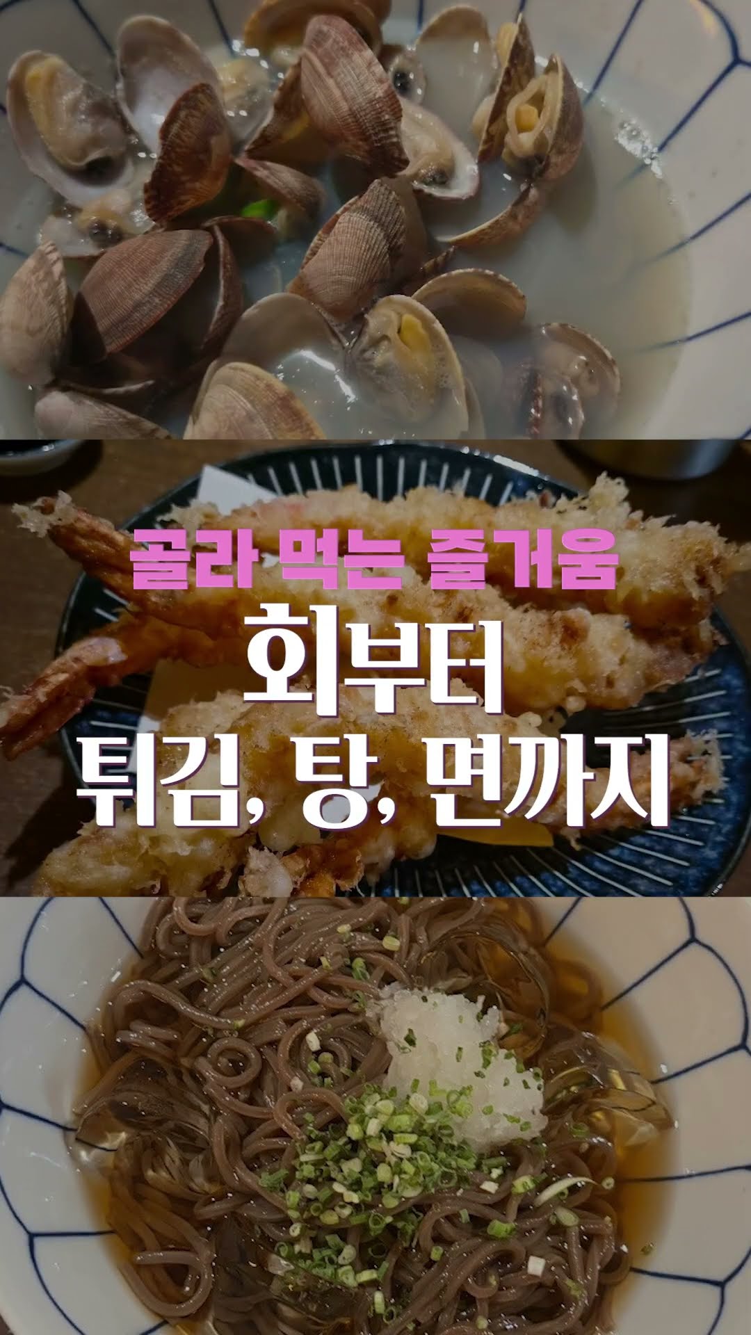 제주에서 찾았다! 🤫 분위기 끝판왕 이치에, 오늘 밤 주인공은 바로 너! #이치에 #제주 #제주맛집 #제주일식 #제주이자카야 #제주여행 #제주술집 #제주데이트 #분위기맛집 #제주회 #제주튀김 #제주감성