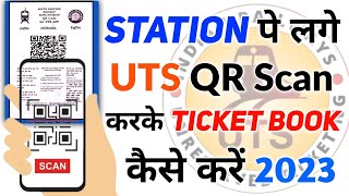 QR Code Se Train Ticket Kaise Book Kare | Station UTS App QR Code Se Train Ticket Booking Kaise Kare