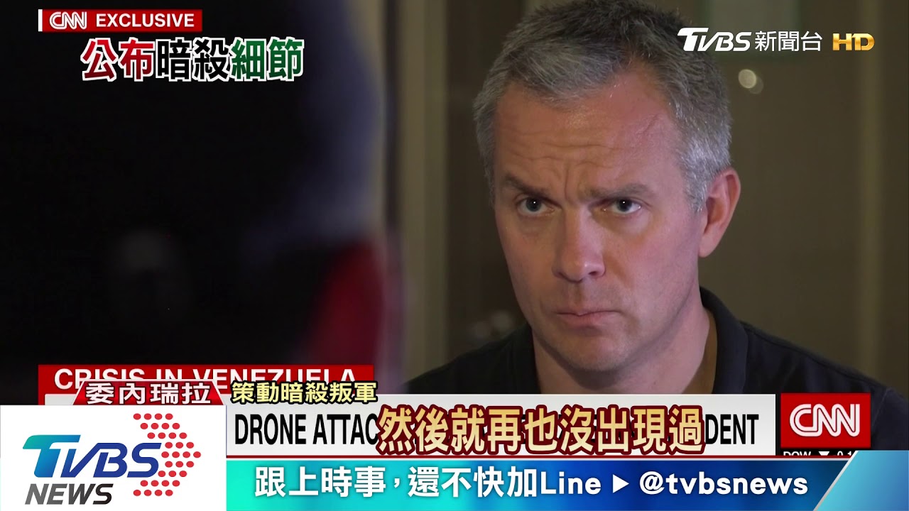 委國暗殺羅生門「無人機暗殺」疑自導自演