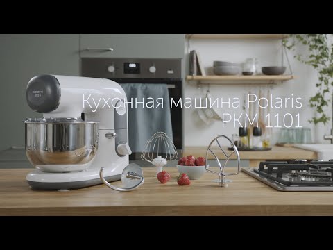 Инструкция к кухонной машине Polaris PKM 1101