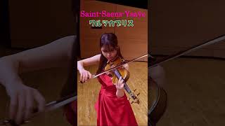 Download lagu Saint-Saëns/Ysaÿe: Valse-Caprice (Short) #violin mp3
