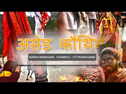 Visit My Hometown Simli | Ased Kauthig (मेला) 2017, Chamoli, Uttarakhand