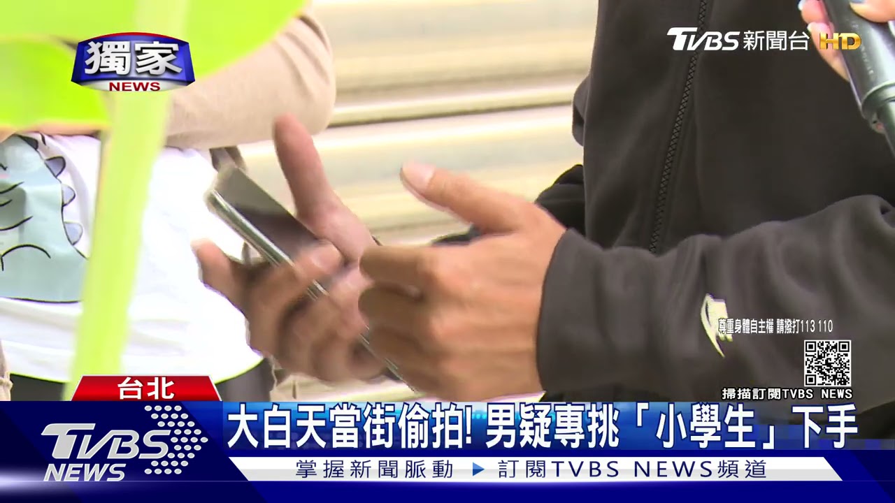 嚇到不敢叫！　男國小外尾隨女童「偷拍」