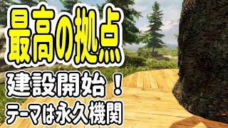 サバイバルな状況で最高の拠点を建てる方法【サブシステンス SUBSISTENCE】#40