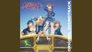 [閒聊] 終末的火車前往何方？