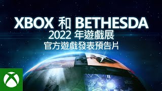 [推薦] Xbox 2022預告VS playstation 2015遊戲預