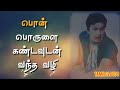 MGR  Relationship  Tamil MGR Status About Relationship Relationship MGR Song Very Nice To Hear