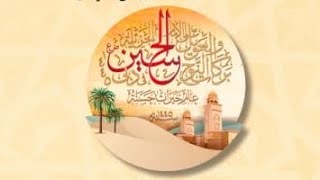 Download lagu Fatemiyoun ayn ul hayat e imami- 1445 Dubai mp3