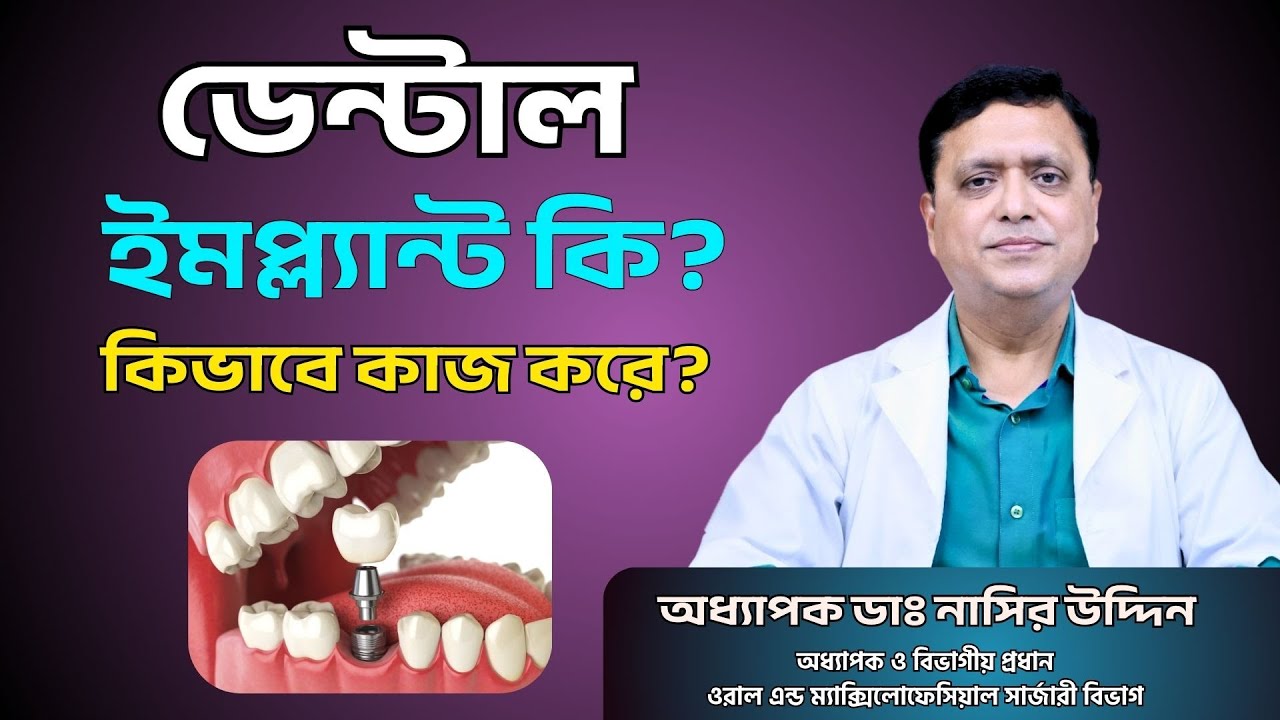 Oral cancer video 2