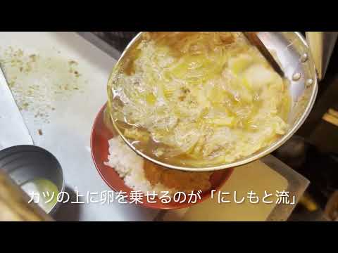[Abuela en la cafetería] “Restaurante Tonkatsu Nishimoto (ciudad de Beppu, prefectura de Oita)” Disfrute del tradicional katsudon