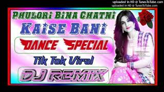 Download lagu KaiSe Bani kaise Bani Fulauri baina Chatni Kaise Bani { Dholki Remix Song } Dj Naresh mp3