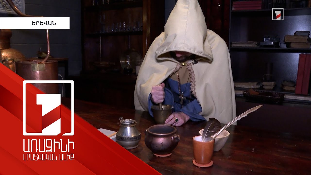 Կազդուրիչ ըմպելիքներ, խոտաբույսերից օծանելիք՝ ձեռագիր մատյանների բաղադրատոմսերով