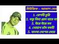 Akash Sen Bangla Movie Song