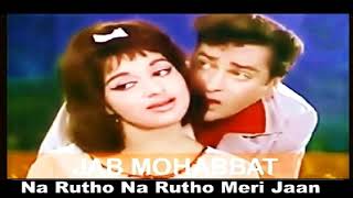 Na Rutho Na Rutho Meri Jaan | Jawaan Mohabbat 1971