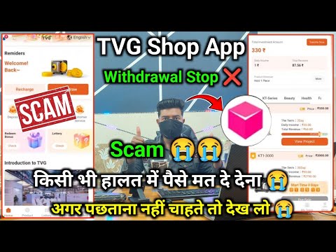 TVG Shop Earning App , TVG Earning App , TVG Shop App Real Or Fake , TVG Shop App Withdrawal Problem