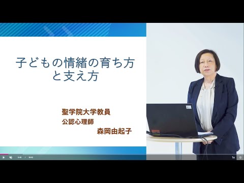 政治経済学科 聖学院大学大学院【心理福祉学研究科】授業体験スペシャルムービー