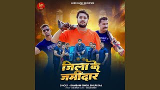 Download lagu Jila Ke Jamidar mp3