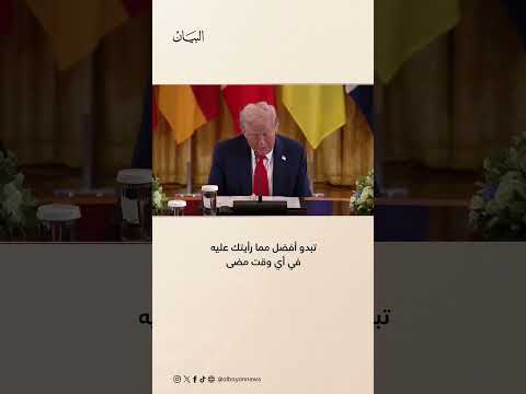 موقف محرج لترامب