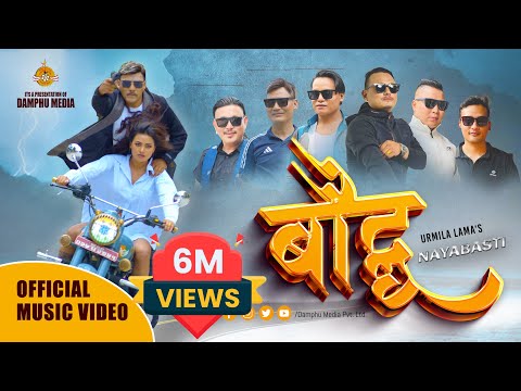 Boudha Nayabasti - Amir Dong | Alina Rayamajhi || Choice Dong |  Sumina Lo | Official Music Video