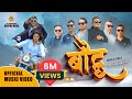 Boudha Nayabasti Amir Dong Alina Rayamajhi Choice Dong Sumina Lo Official Music Video