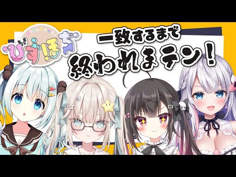 新年会✨ #ぴすほち で終われまテン！