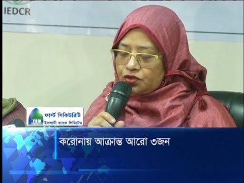 দেশে আরো ৩ করোনা রোগী সনাক্ত, আশঙ্কাজনক অবস্থায় আইসিইউতে ১ নারী | ETV News