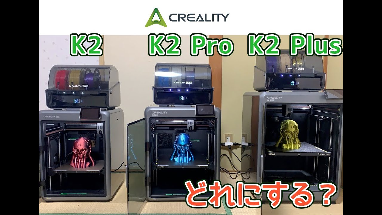 K2シリーズの3機種を使ってみた！ぶっちゃけどれも品質いいです【K2 Combo】【K2 Pro Combo】【K2 Plus Combo】
