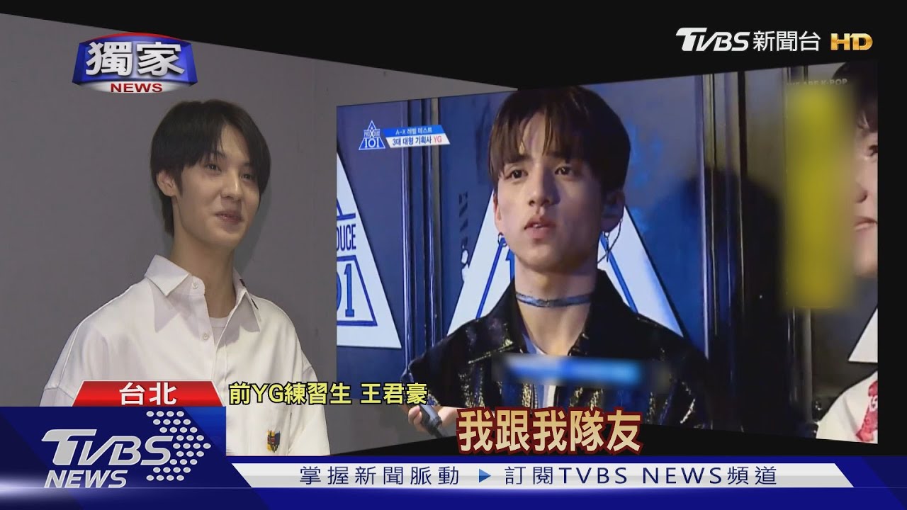 前YG練習生爆選秀內幕　導演施壓惡意剪接