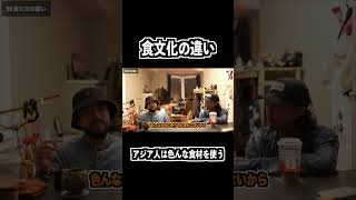 カナダとの食文化の違い#shorts #toronto #カナダ #ワーホリ