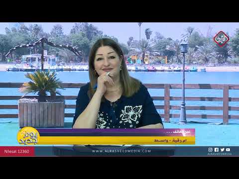شاهد بالفيديو.. يوم جديد/ الابراج مع جنان فكتور .. 2019/9/12