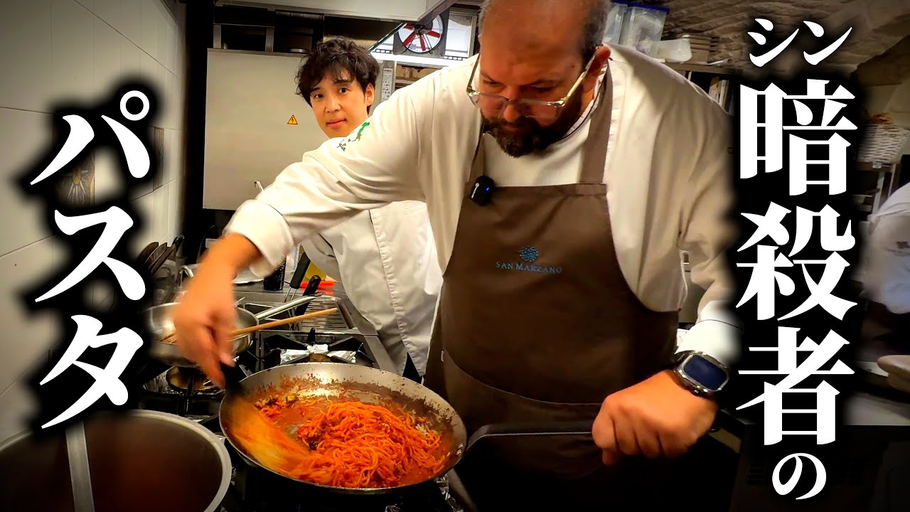 暗殺者のパスタ(スパゲッティ・アッラ・アッサシーナ)かぼちゃクリームと甘いオリーブ添え