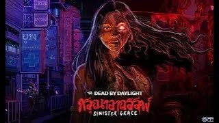 【DBD】スト6だめだ　逃げねば