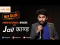 Jail Kanda | Pawan Khatiwada (Myakuri) | Aristocrat Nepgasm Comedy | Sahi Chaa Yaar | Standup Comedy