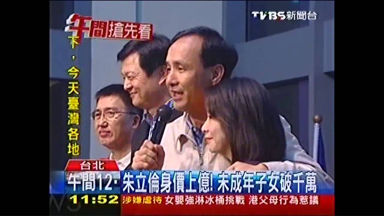 朱立倫身價上億! 未成年子女破千萬