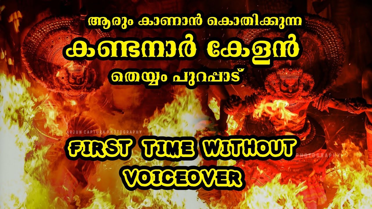 Kannur Kannapuram Pookkotti Tharavadu Vayanattu Kulavan Kshetram