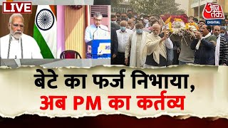 🔴LIVE TV: PM Modi LIVE | मां के निधन के बाद पहली बार पीएम मोदी का संबोधन | Vande Bharat Express