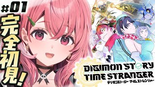 デジモンストーリー タイムストレンジャー 初見プレイ！やるッ！！！！！#01〖にじさんじ/笹木咲〗