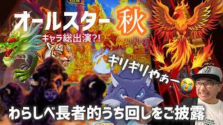 【ラスベガス】ギリギリの戦いが面白いのかもしれない⁈
