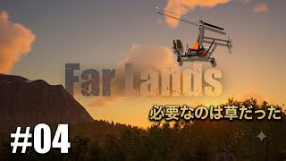 #4  [ps5]  ゾンビと傭兵が徘徊する世界で生き残れ！   [ Far Lands ]