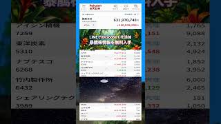 #NISA,#新NISA,#つみたてNISA,#iDeCo,#配当金,#配当利回り,#決算,#決算分析,#業績,#企業分析,#銘柄分析,#株予想,#株の買い方,#株の売り方,#株勉強