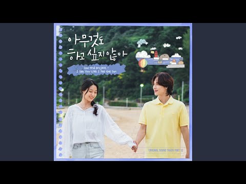 Video thumbnail for I See You Like I See the Sun (Instrumental)