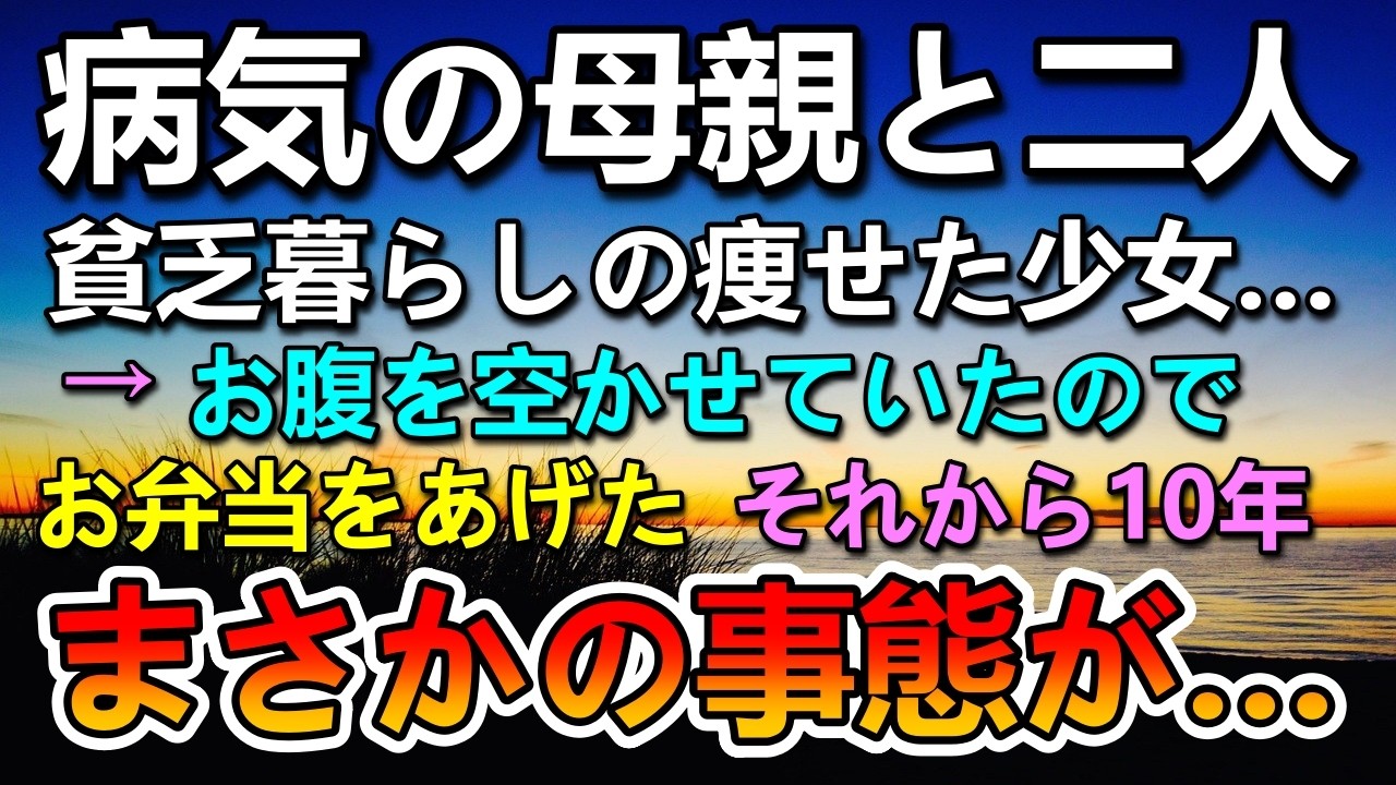 【感動する話】妻を失った3年後…目の前に現れた女性に驚愕した夫。その後妻の秘密を知り…