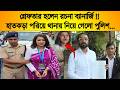 গ্রেফতার হলেন রচনা ব্যানার্জি হাতকড়