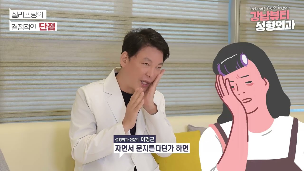 [병의원 유튜브] 강남뷰티성형외과_실리프팅