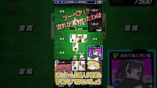 わからせ霊夢のポーカー日記#2【エムホールデム/ゆっくり実況】#shorts
