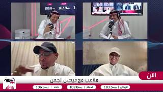 الجماز: الدوسري وتمبكتي وكوليبالي لديهم إصابات غامضة