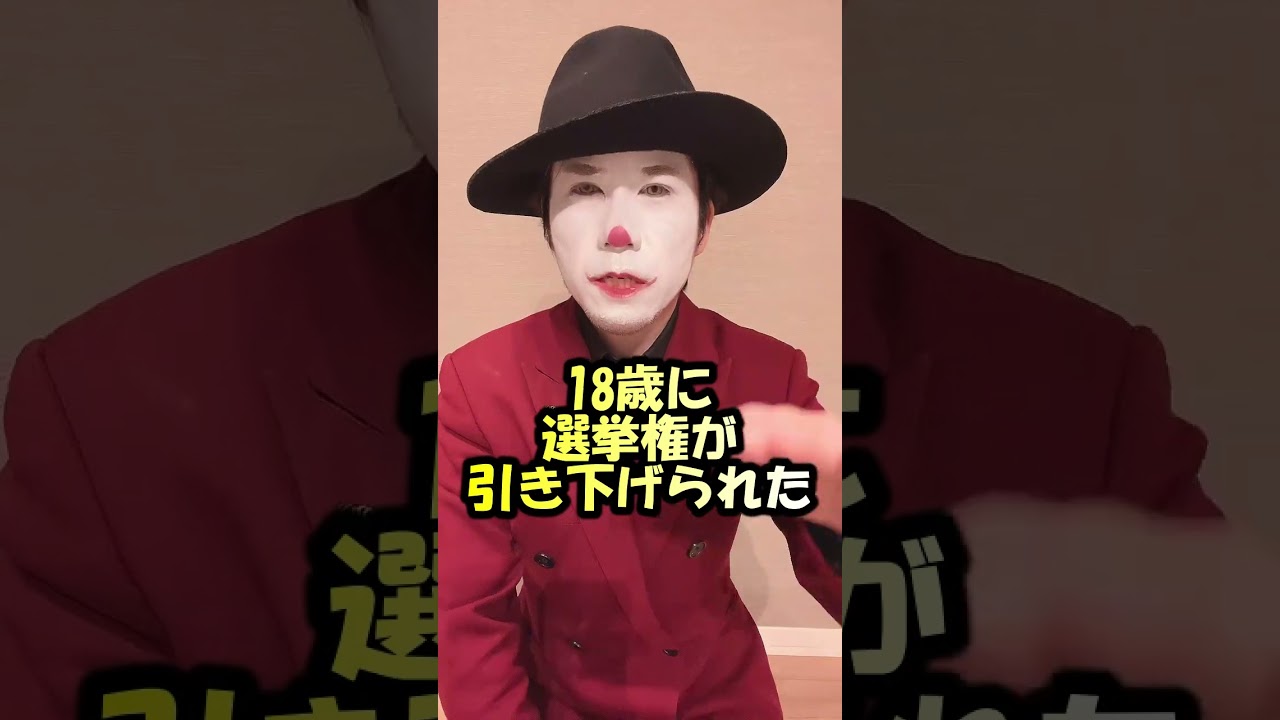選挙権を阻害する権力の闇とは？　　#shorts